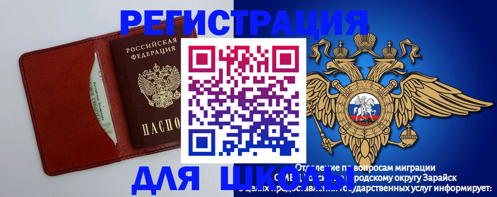 регистрация в Шумихе