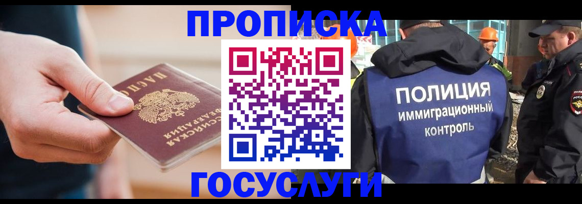 временная регистрация недорого в Шумихе