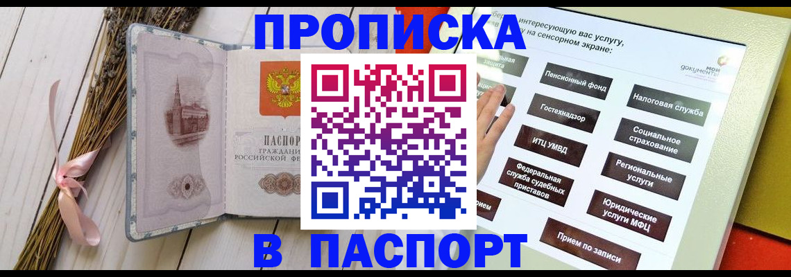 временная регистрация поиск в Шумихе