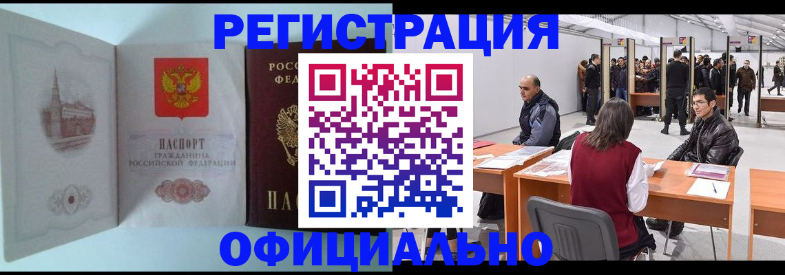 прописка для школы в Шумихе